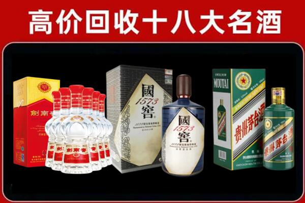 昌乐回收国窖酒